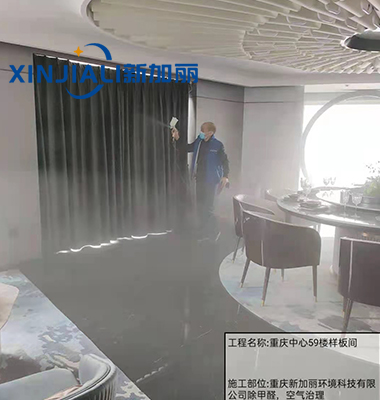 样板间除甲醛、空气治理